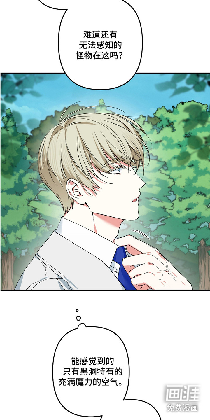 三足战士第2话图