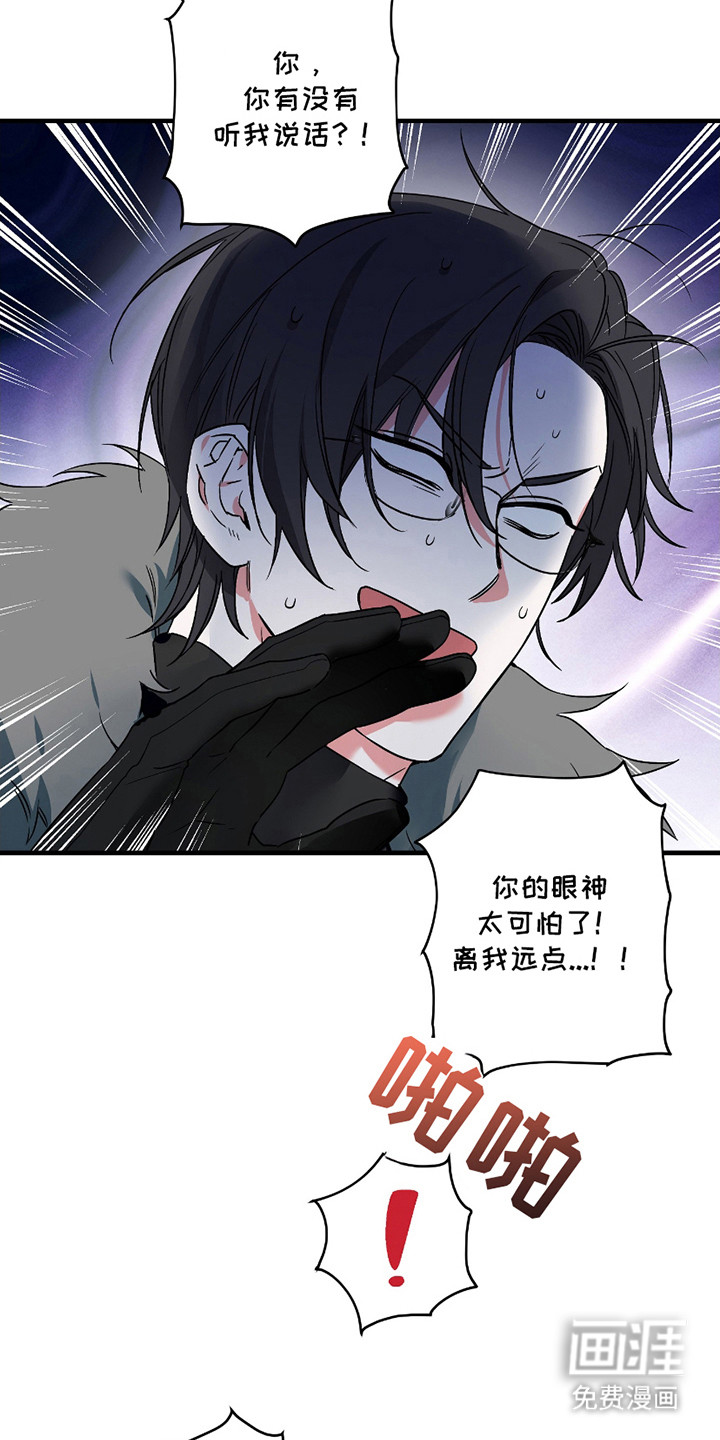 三足战士第3话图