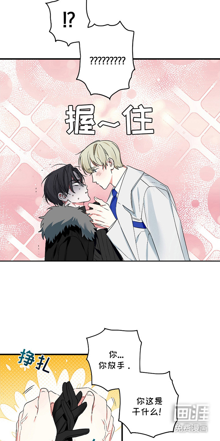 三足战士第3话图