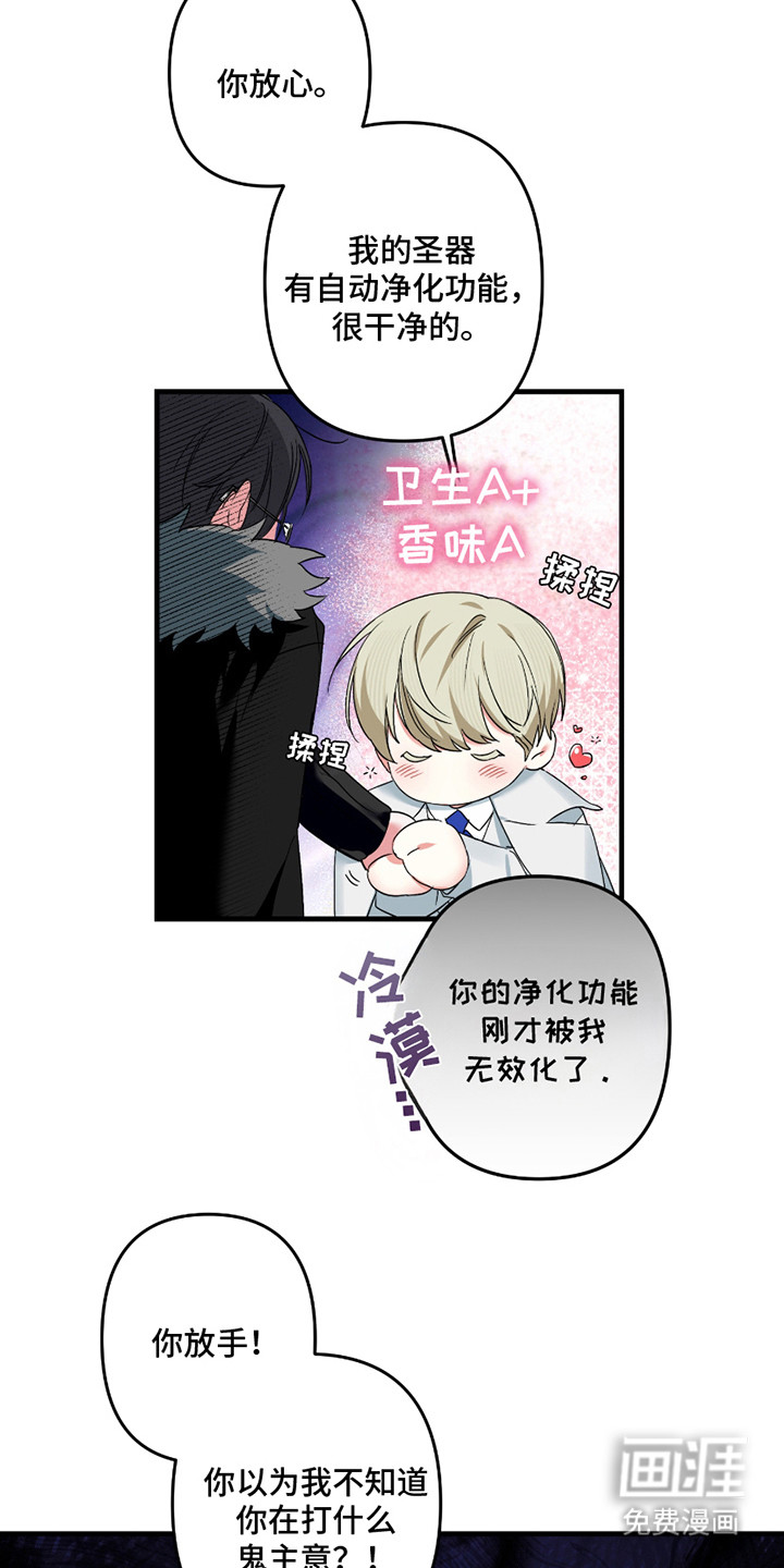 三足战士第4话图