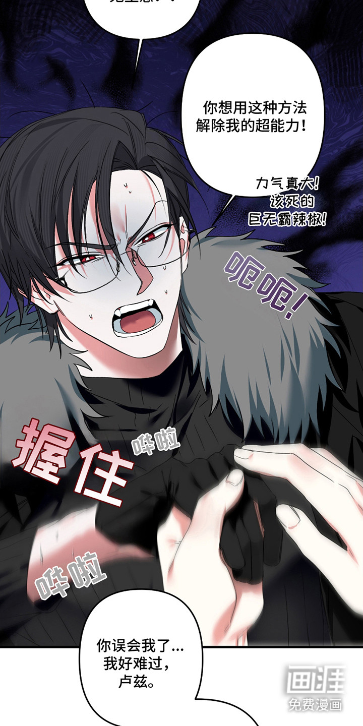 三足战士第4话图