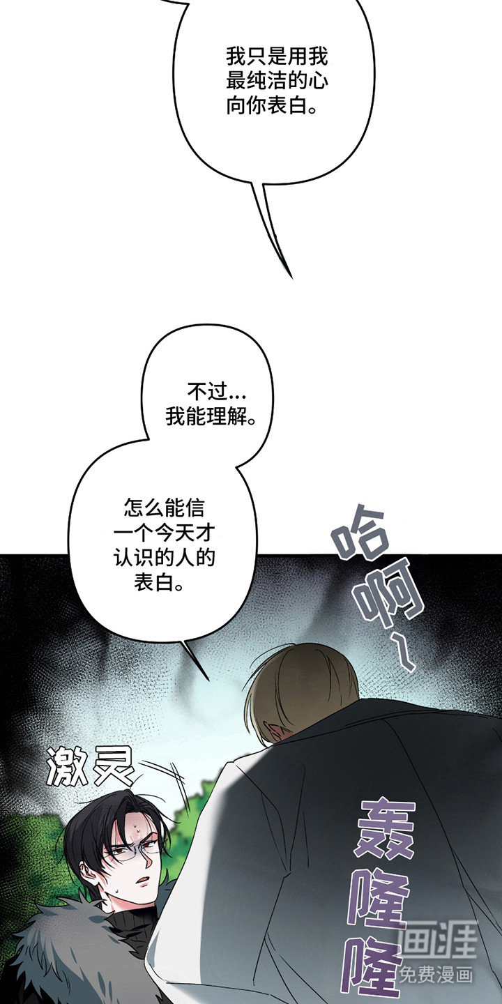 三足战士第4话图