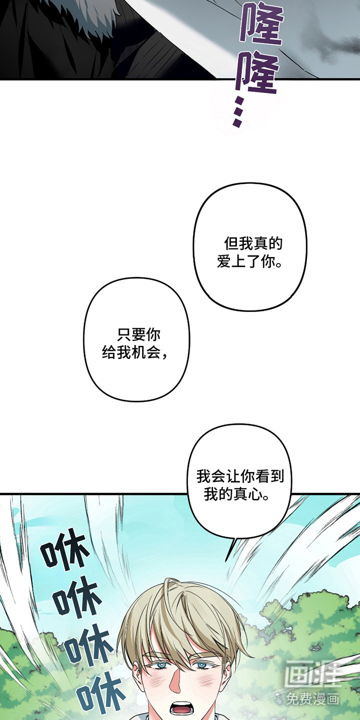 三足战士第4话图