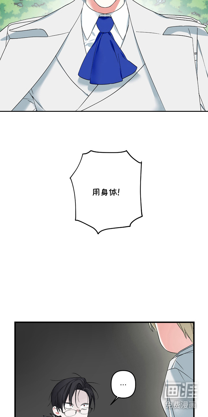 三足战士第4话图