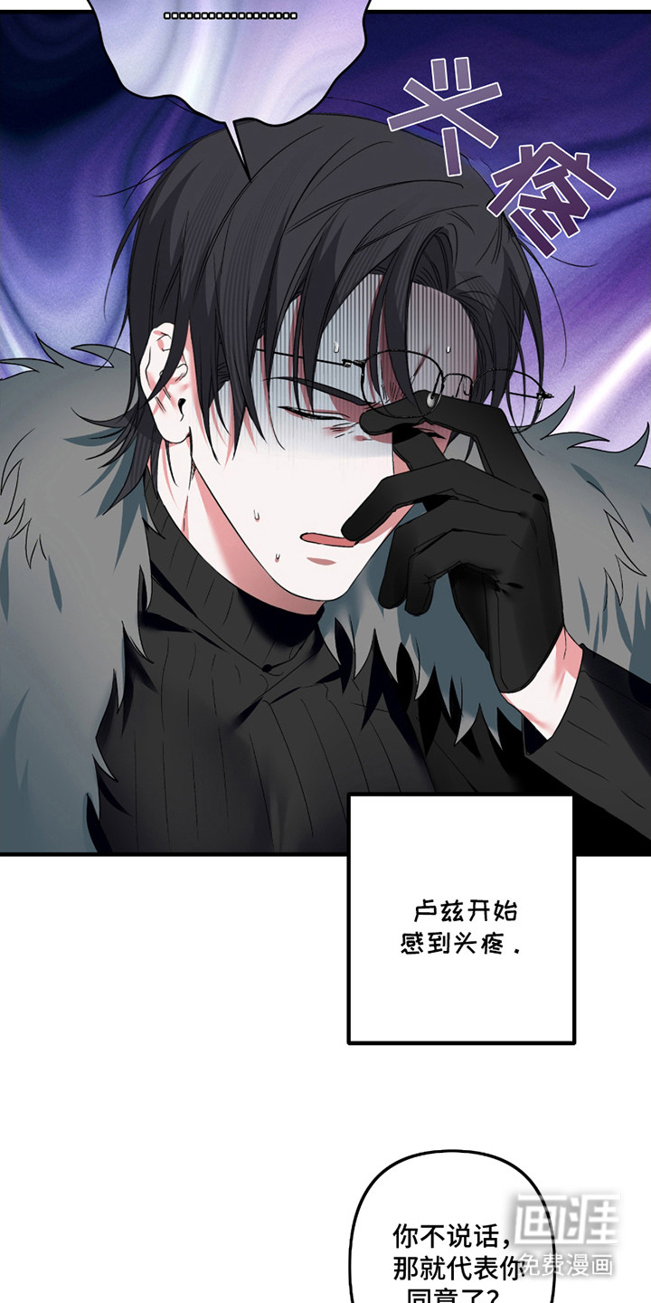 三足战士第4话图