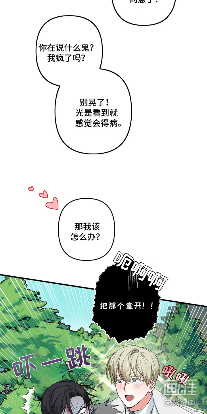 三足战士第4话图