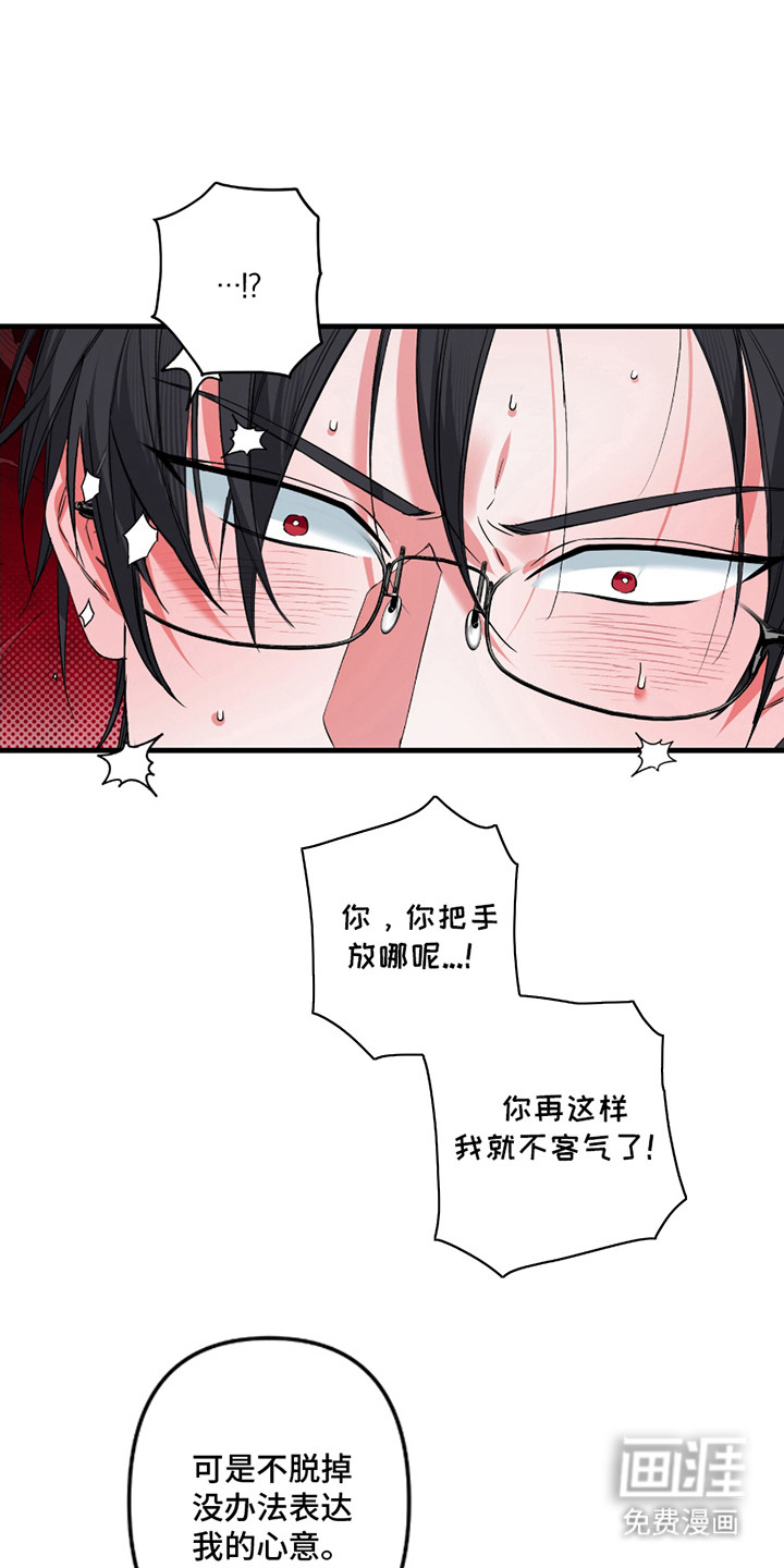 三足战士第4话图