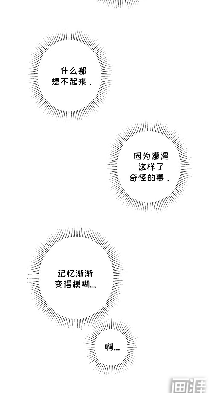 三足战士第4话图