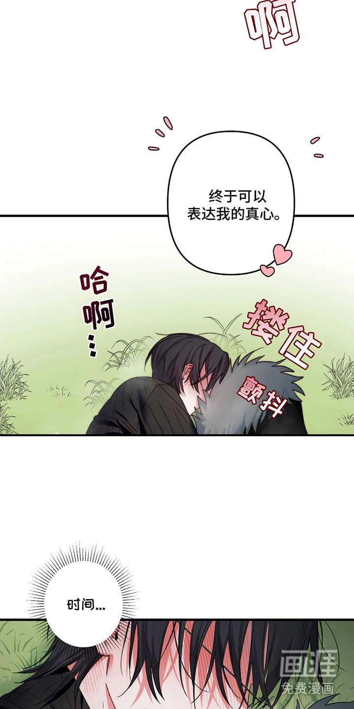 三足战士第5话图