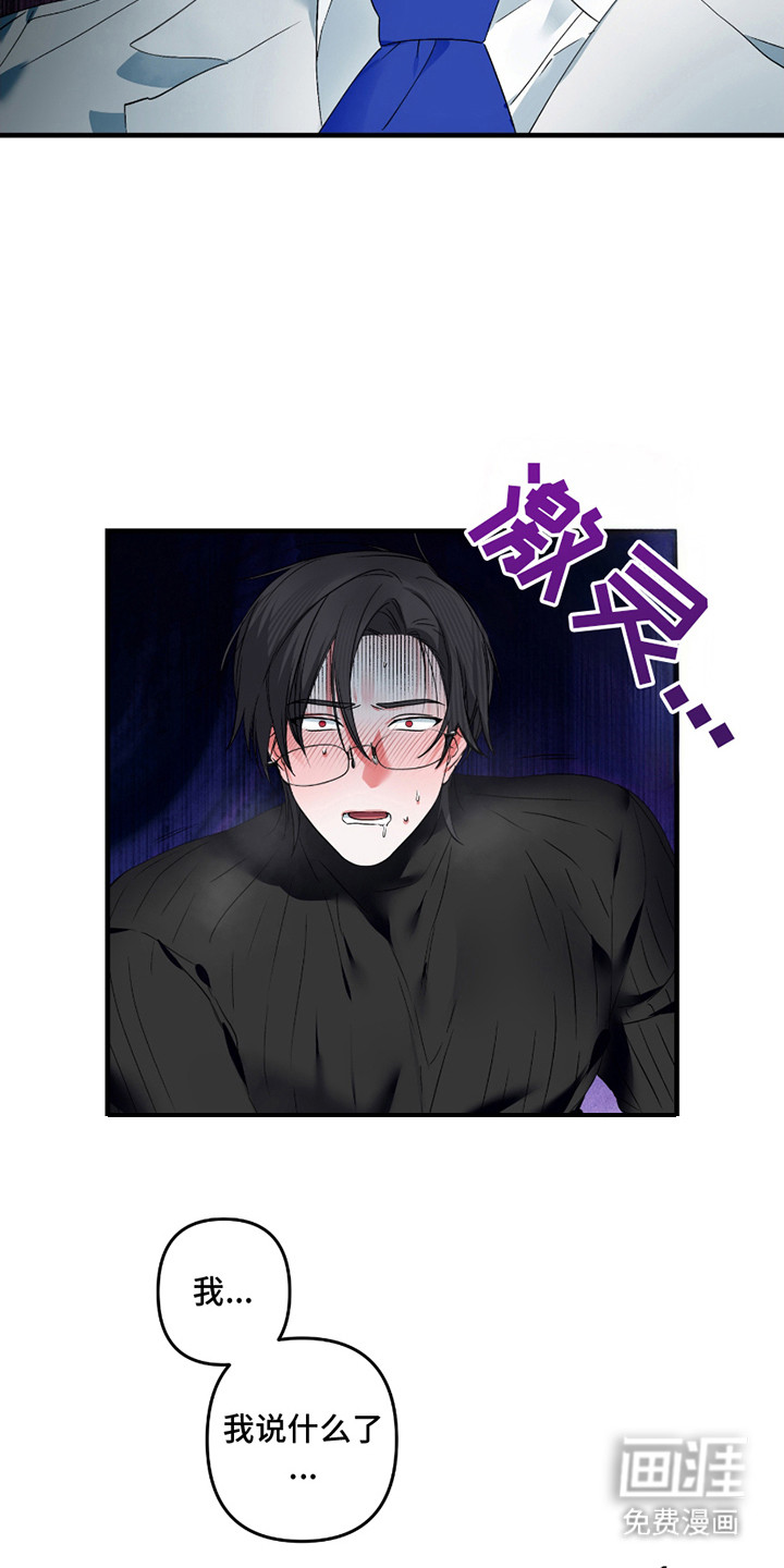 三足战士第5话图