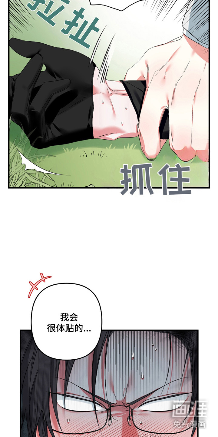 三足战士第5话图