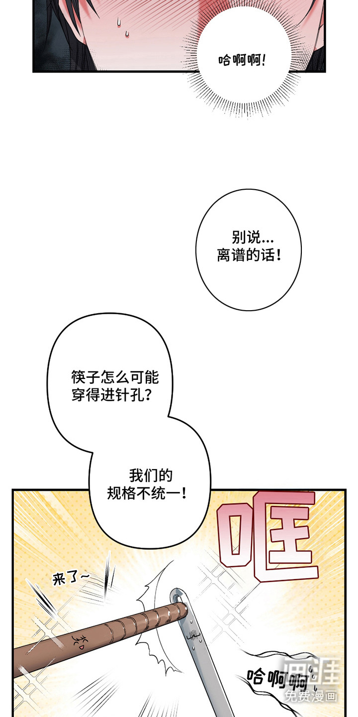 三足战士第5话图