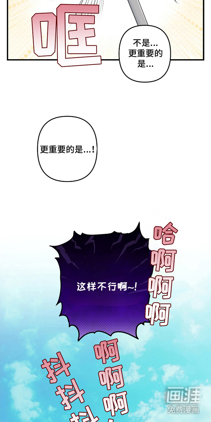 三足战士第5话图