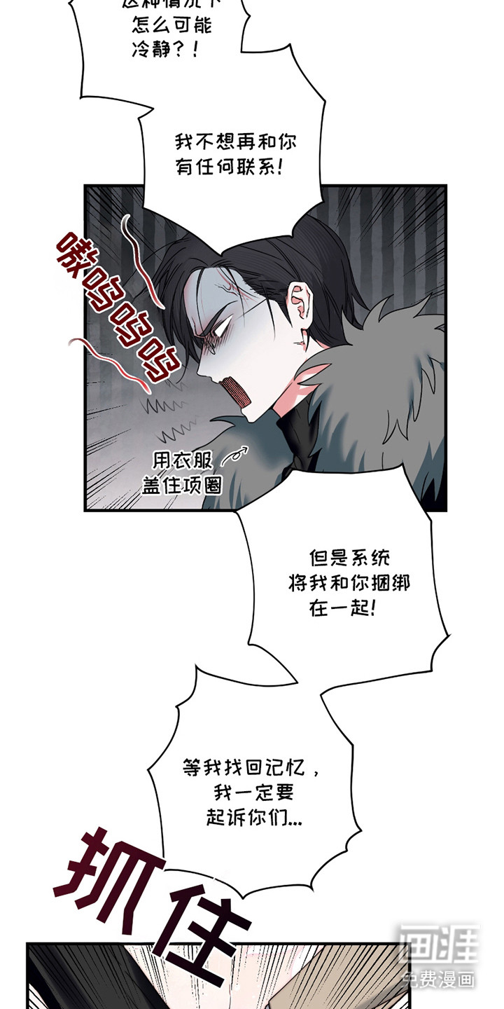 三足战士第6话图