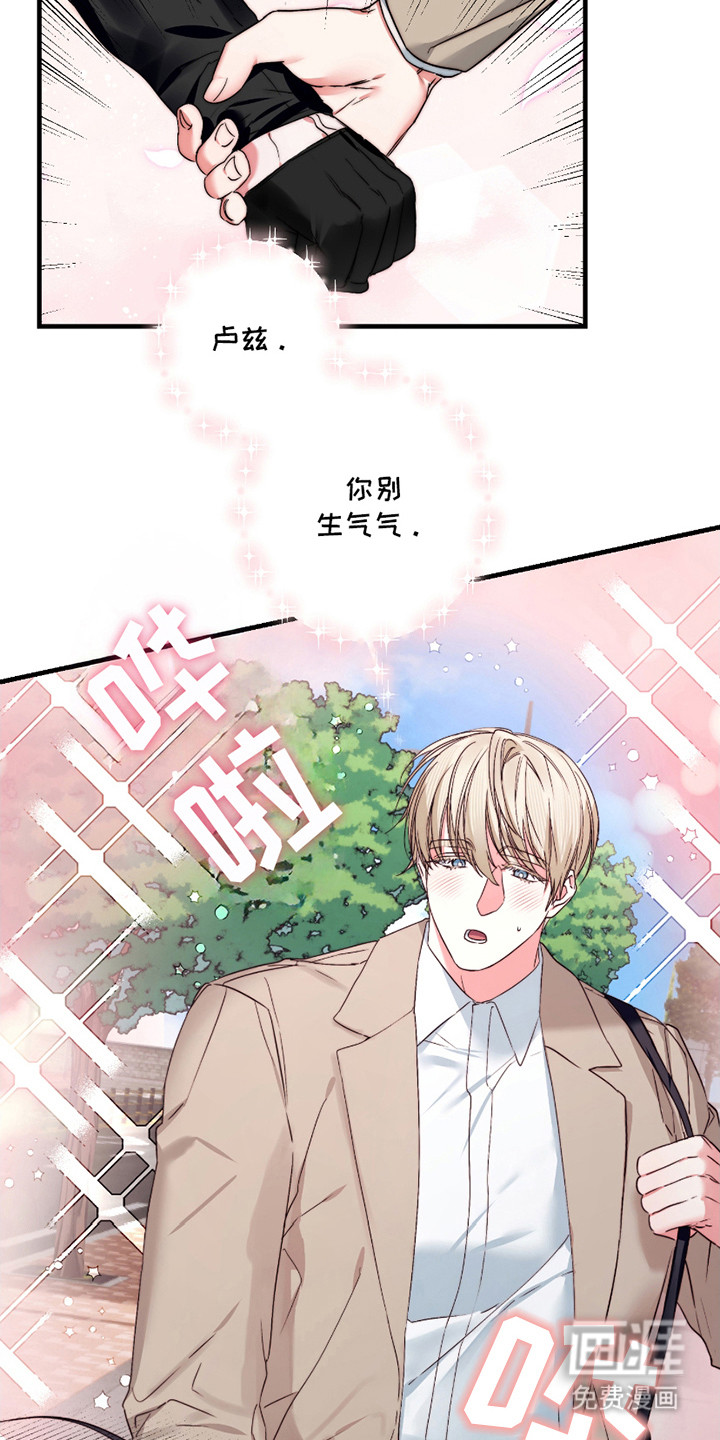 三足战士第6话图