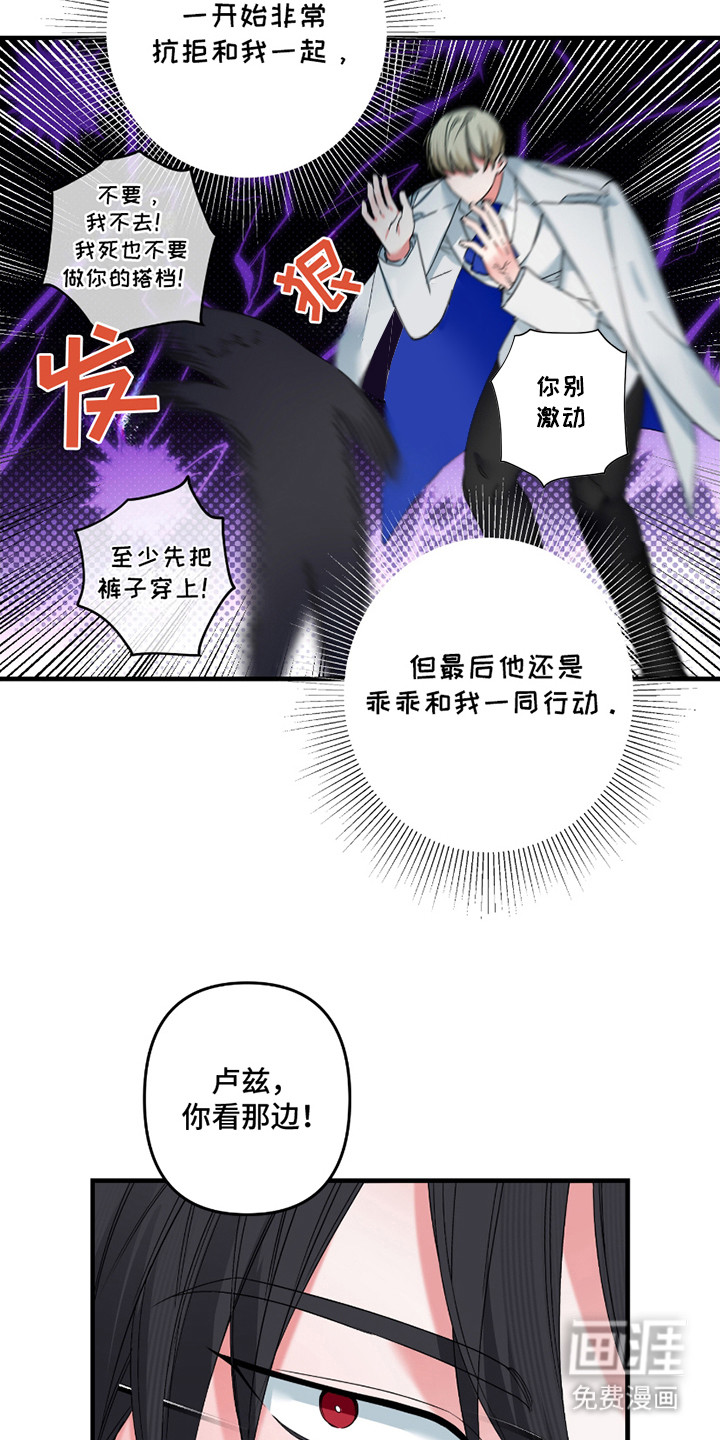 三足战士第7话图