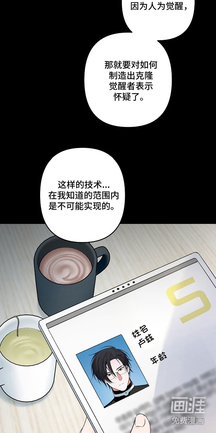 三足战士第7话图