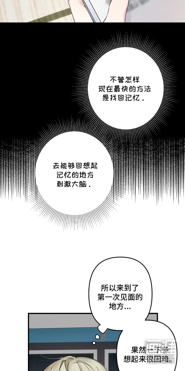 三足战士第7话图