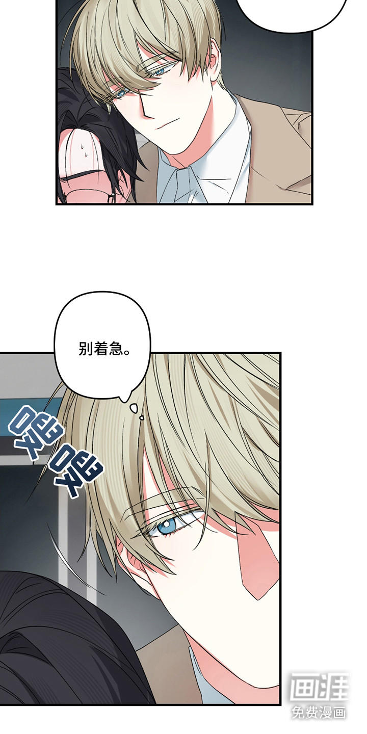 三足战士第7话图