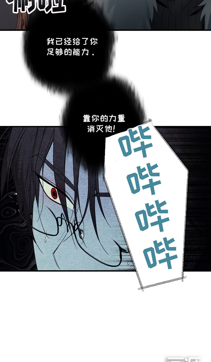 三足战士第7话图