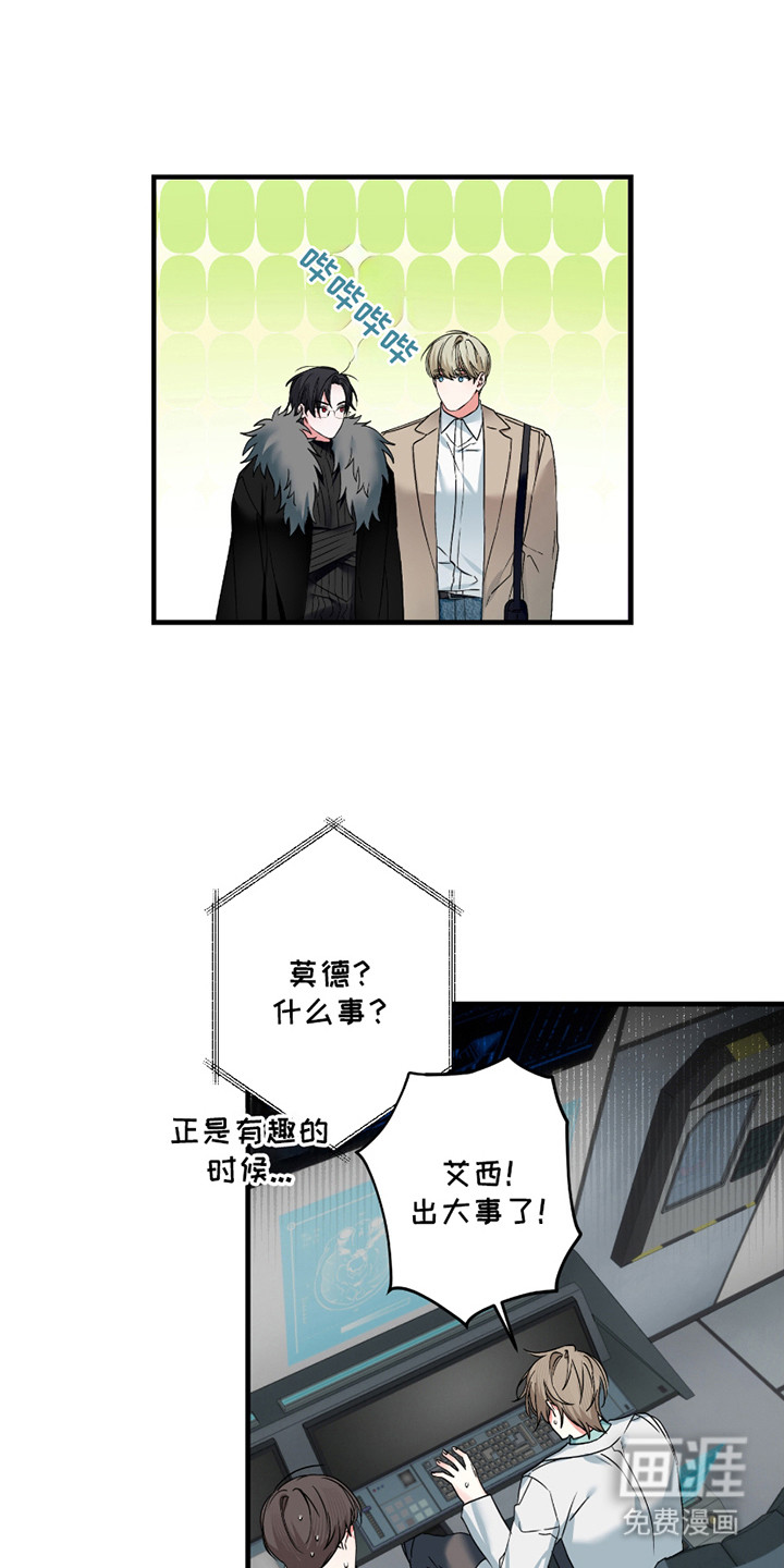 三足战士第8话图