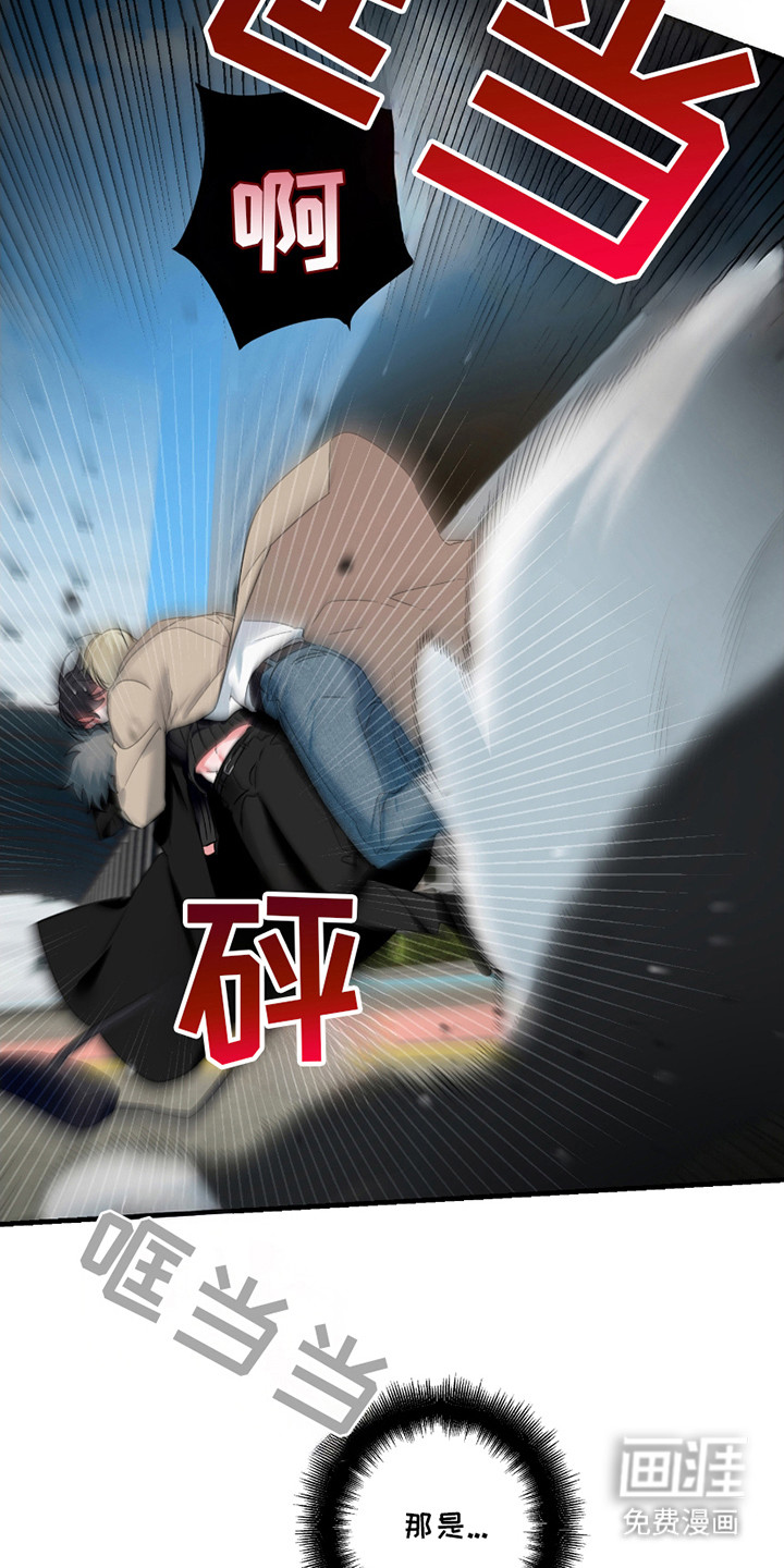 三足战士第8话图