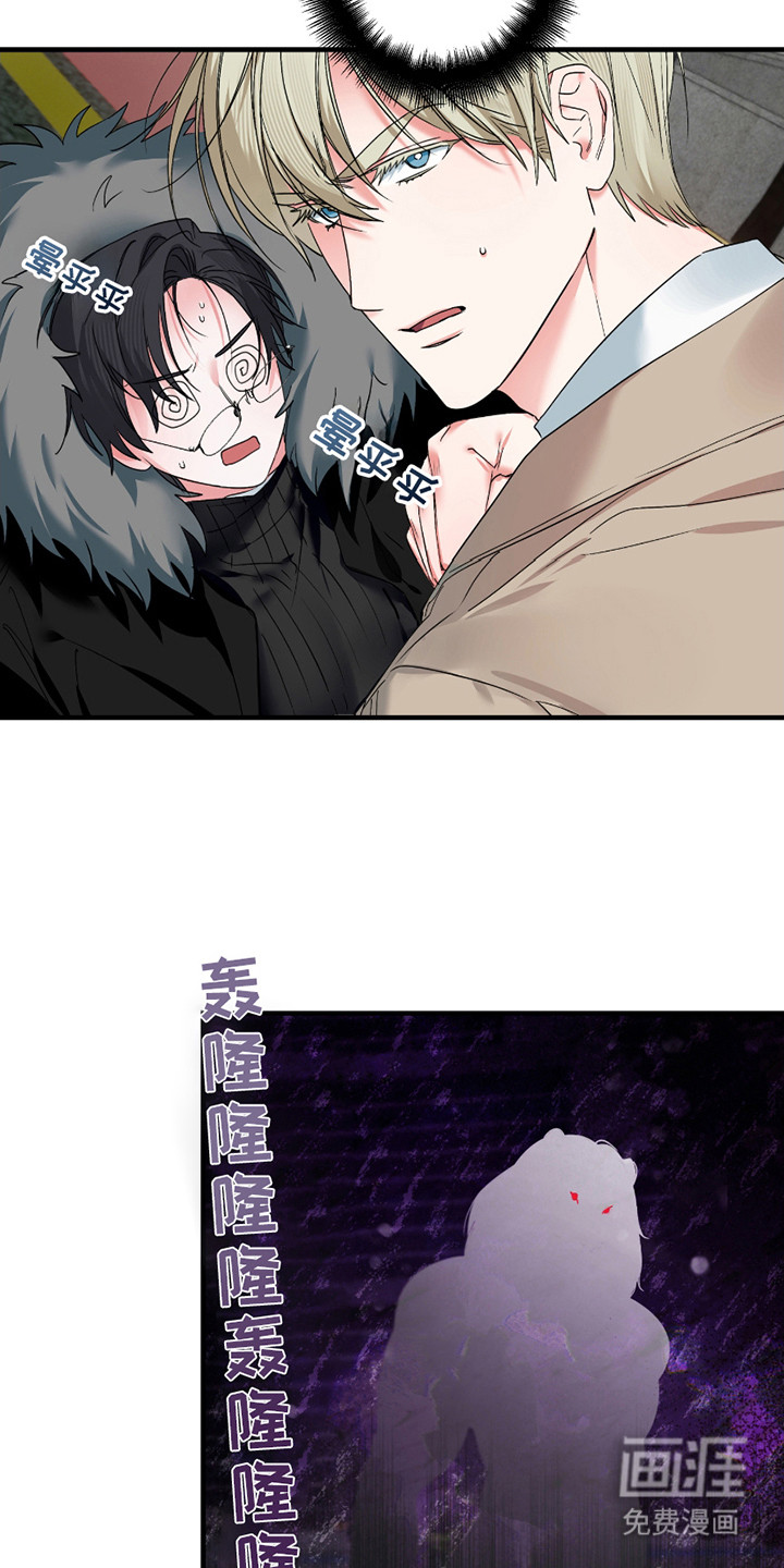 三足战士第8话图