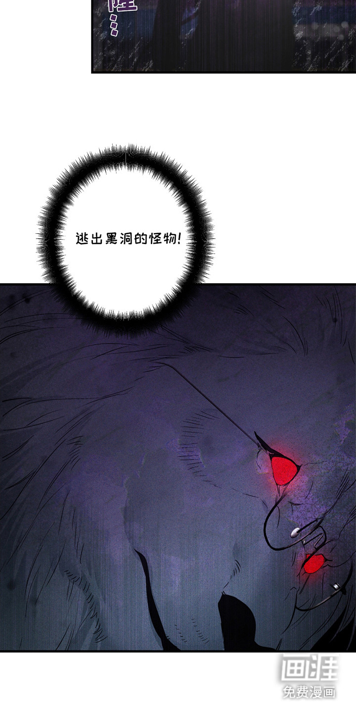 三足战士第8话图