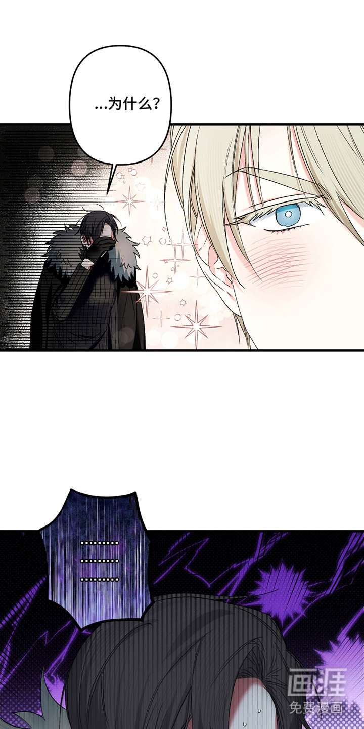 三足战士第9话图