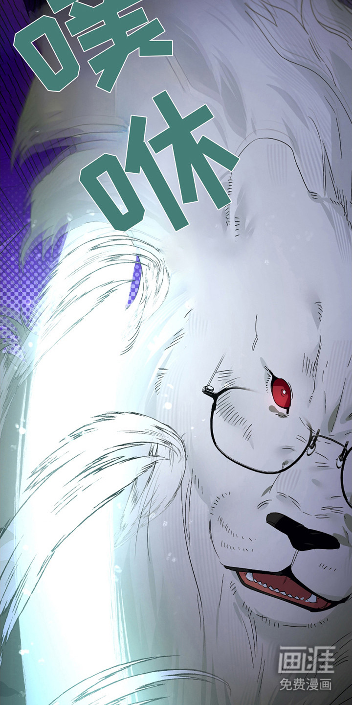 三足战士第9话图