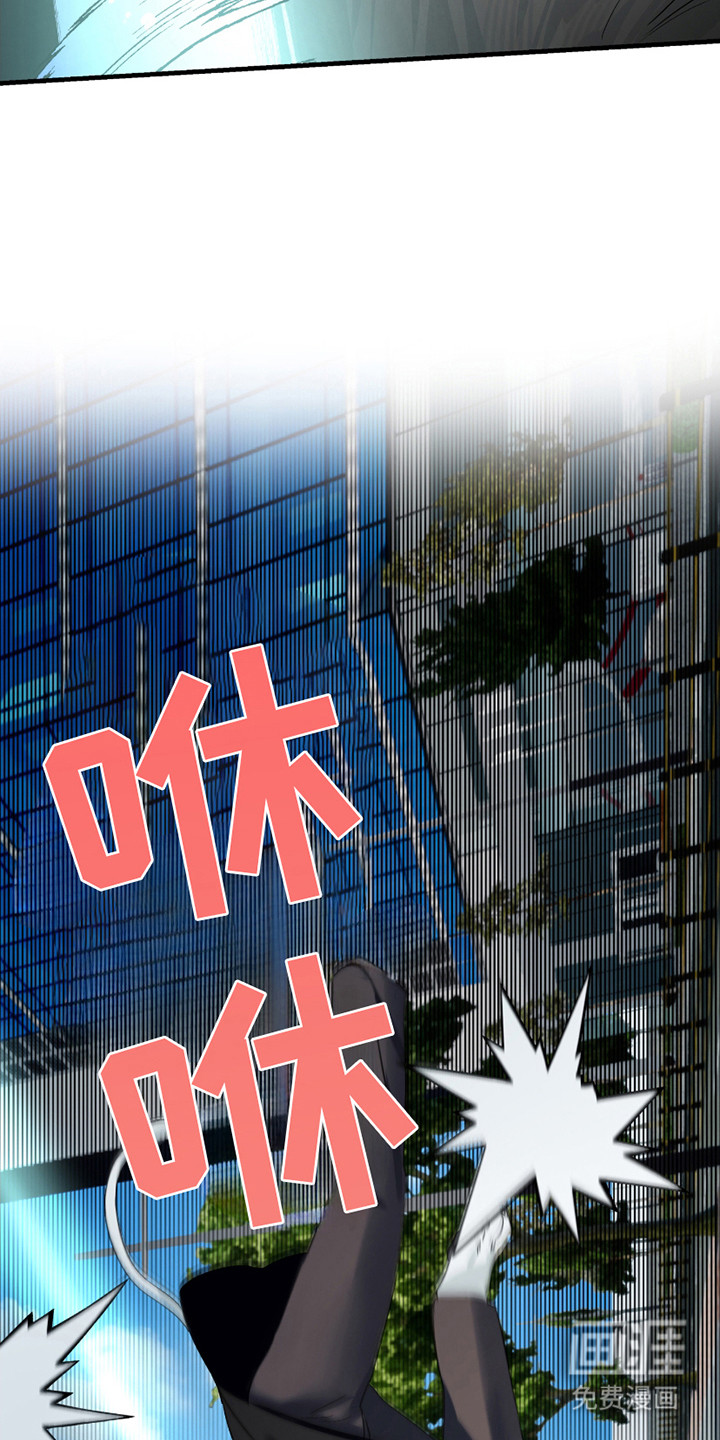 三足战士第9话图