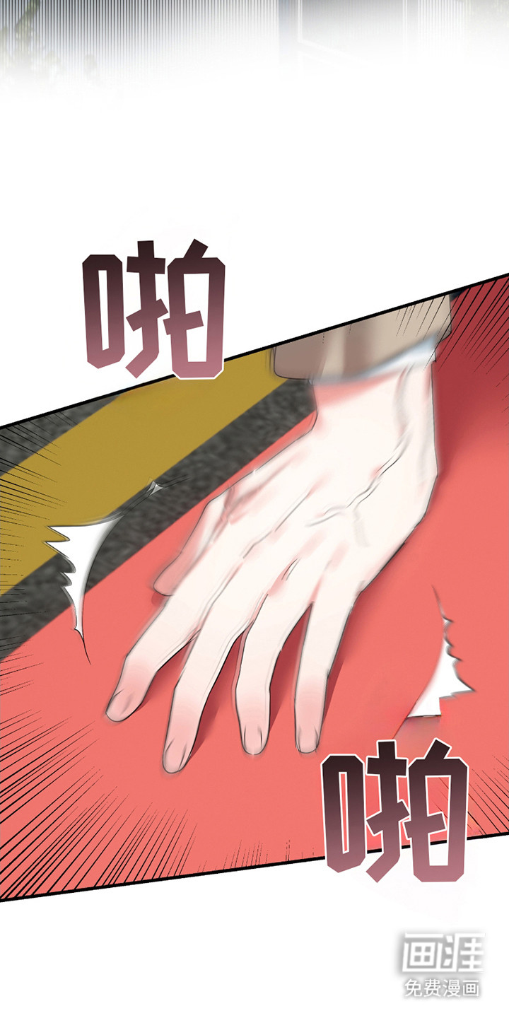 三足战士第9话图