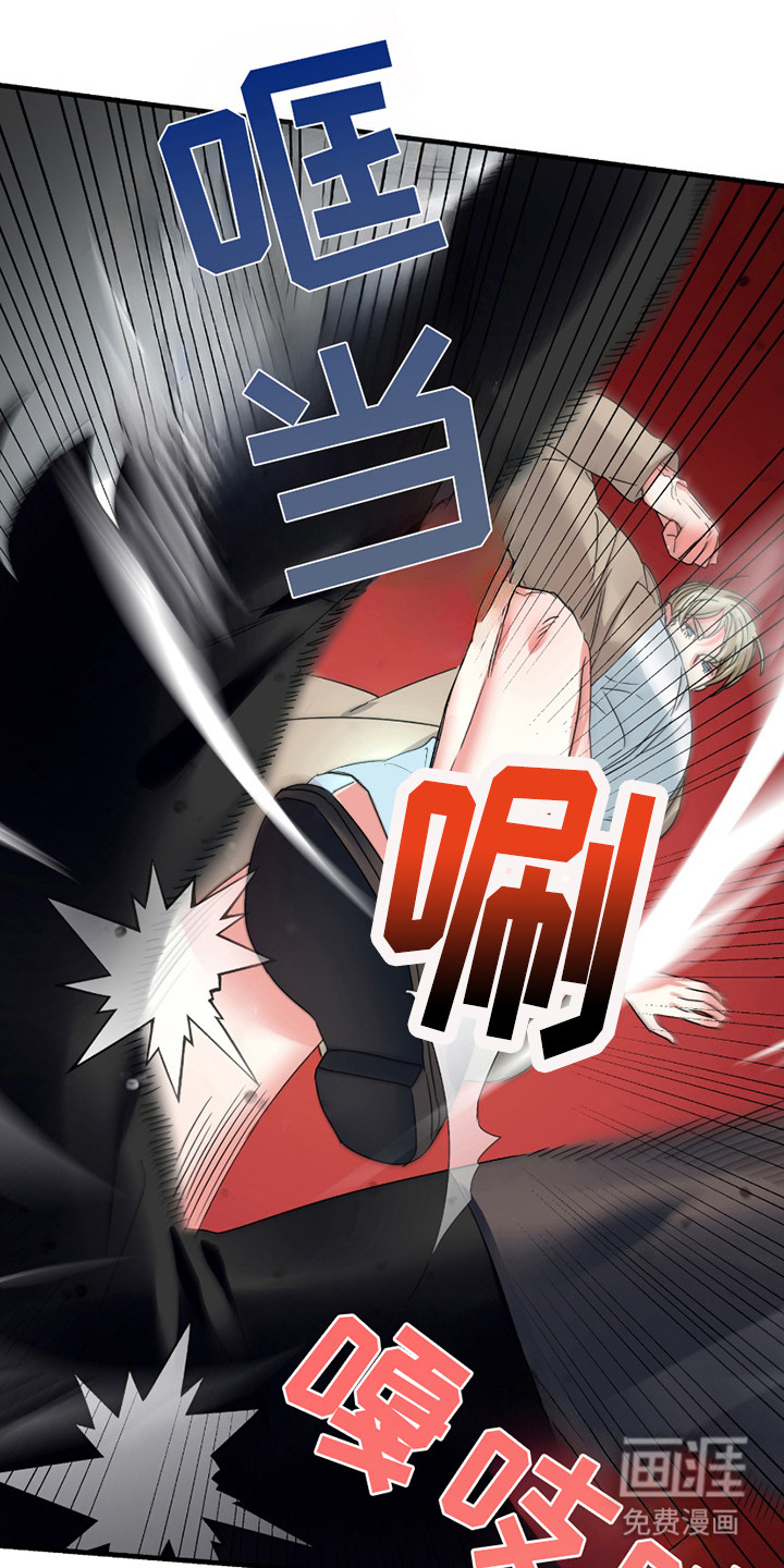 三足战士第9话图