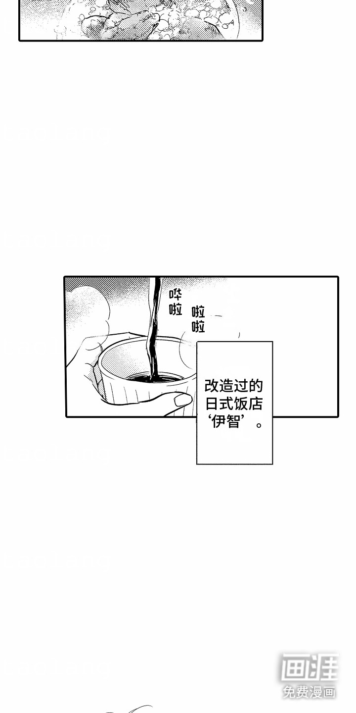 双向暗恋第1话图