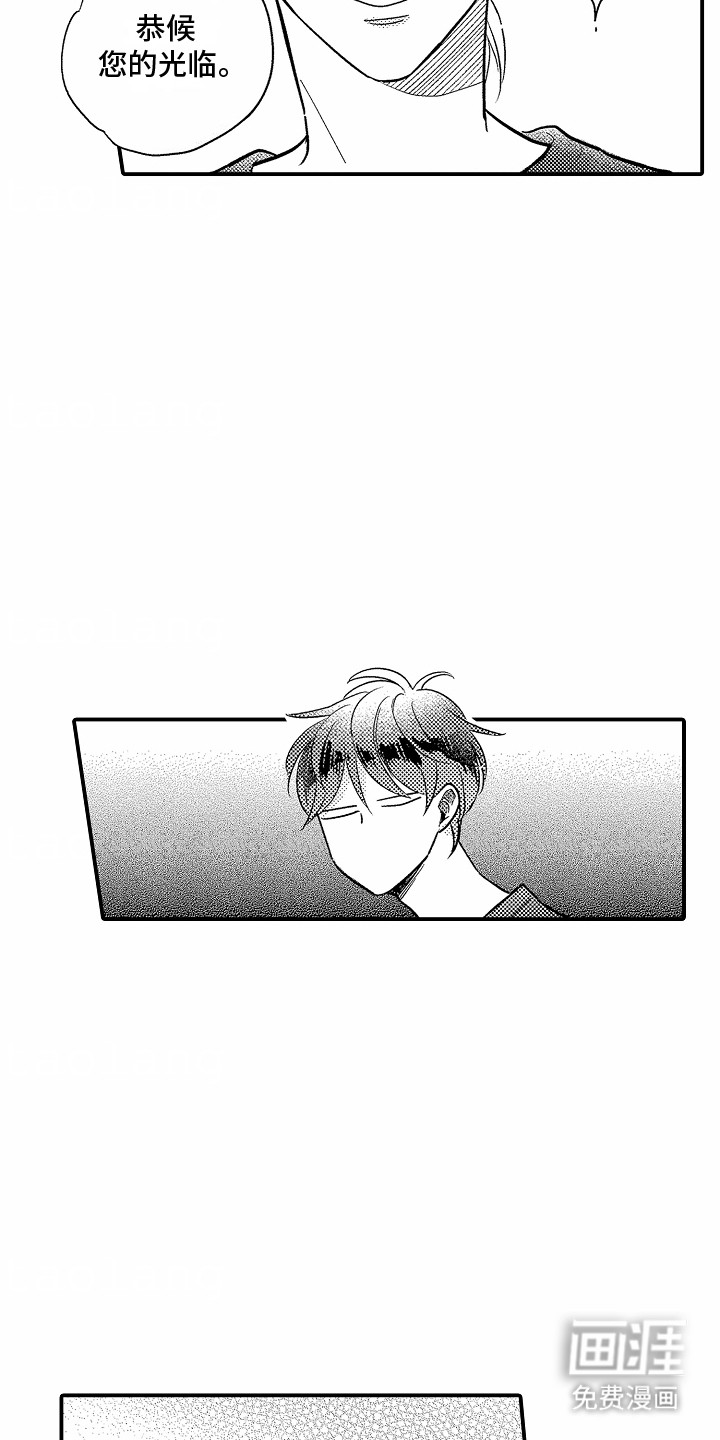 双向暗恋第1话图