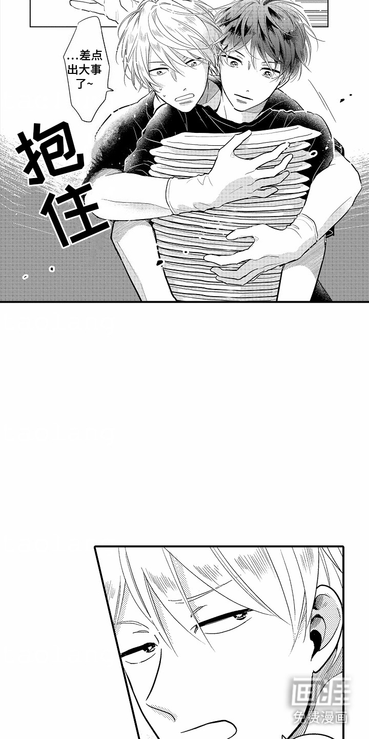 双向暗恋第1话图