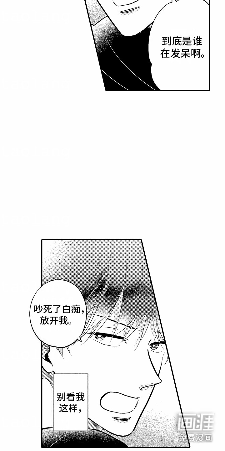 双向暗恋第1话图