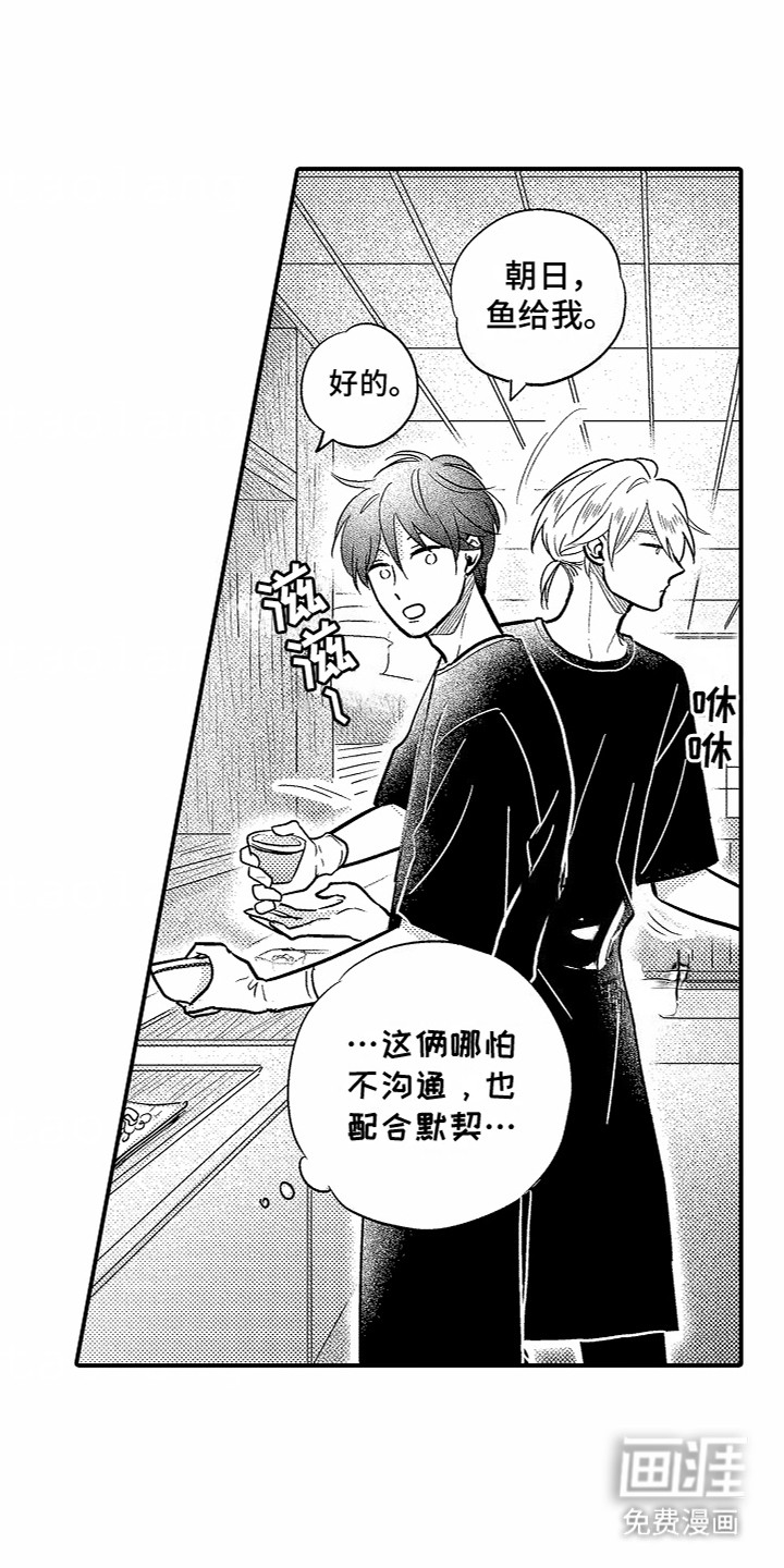 双向暗恋第10话图