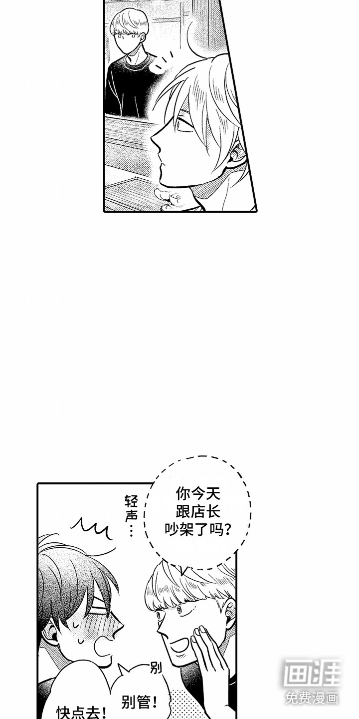 双向暗恋第10话图