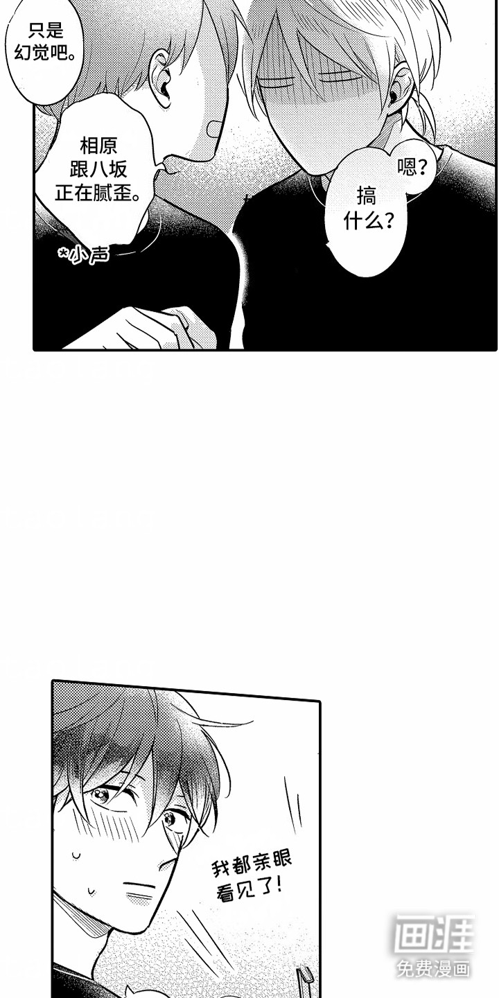 双向暗恋第10话图