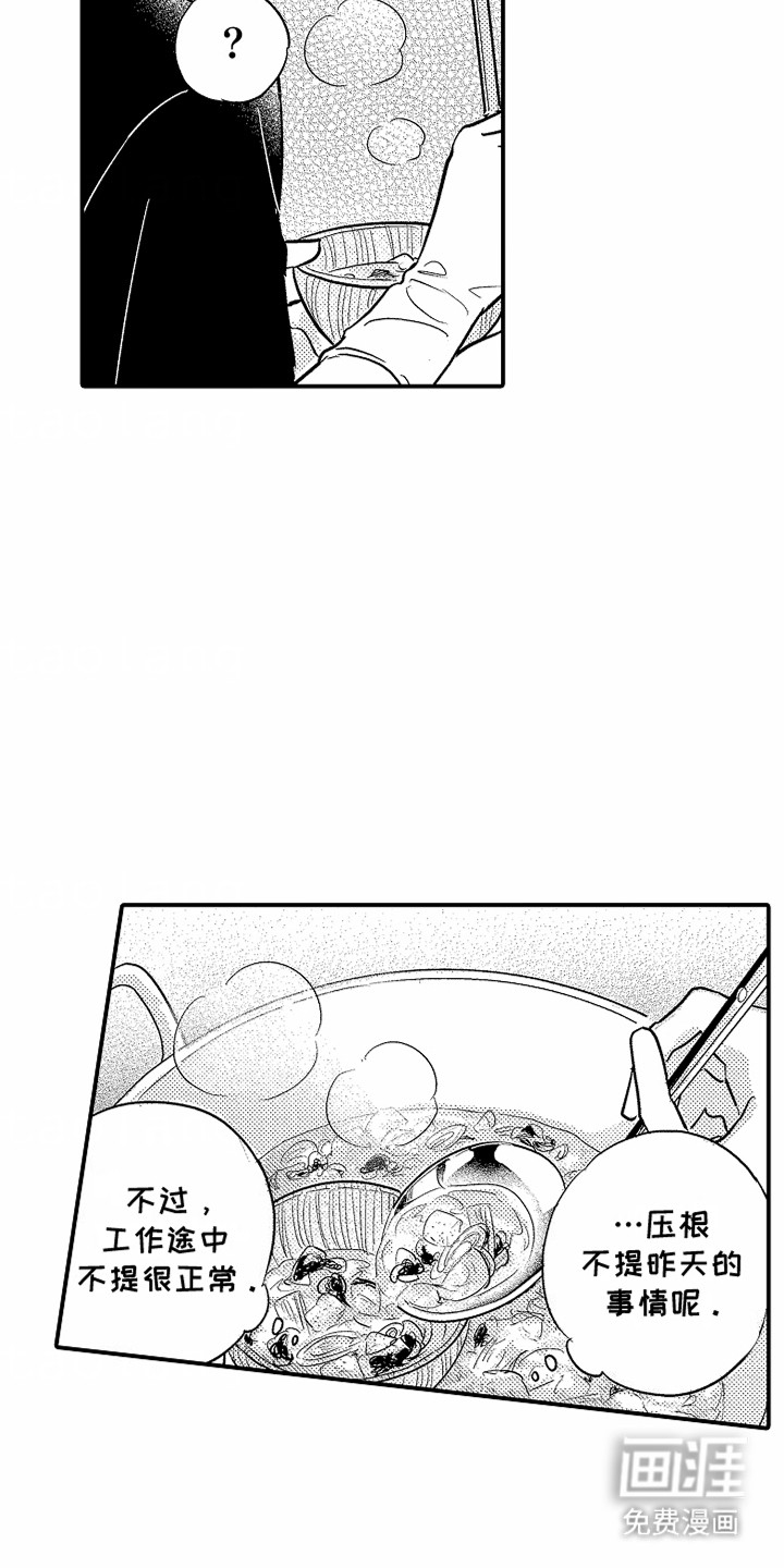 双向暗恋第10话图