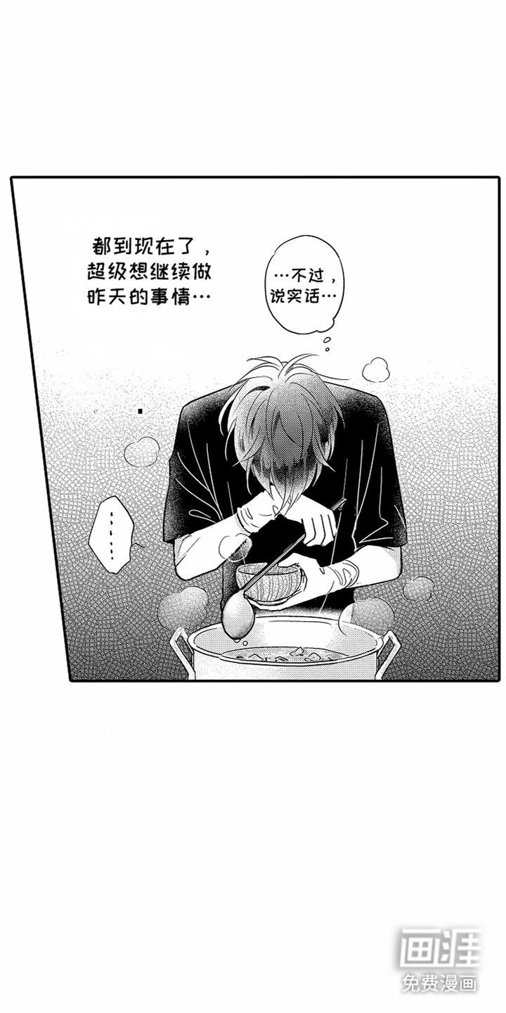 双向暗恋第10话图