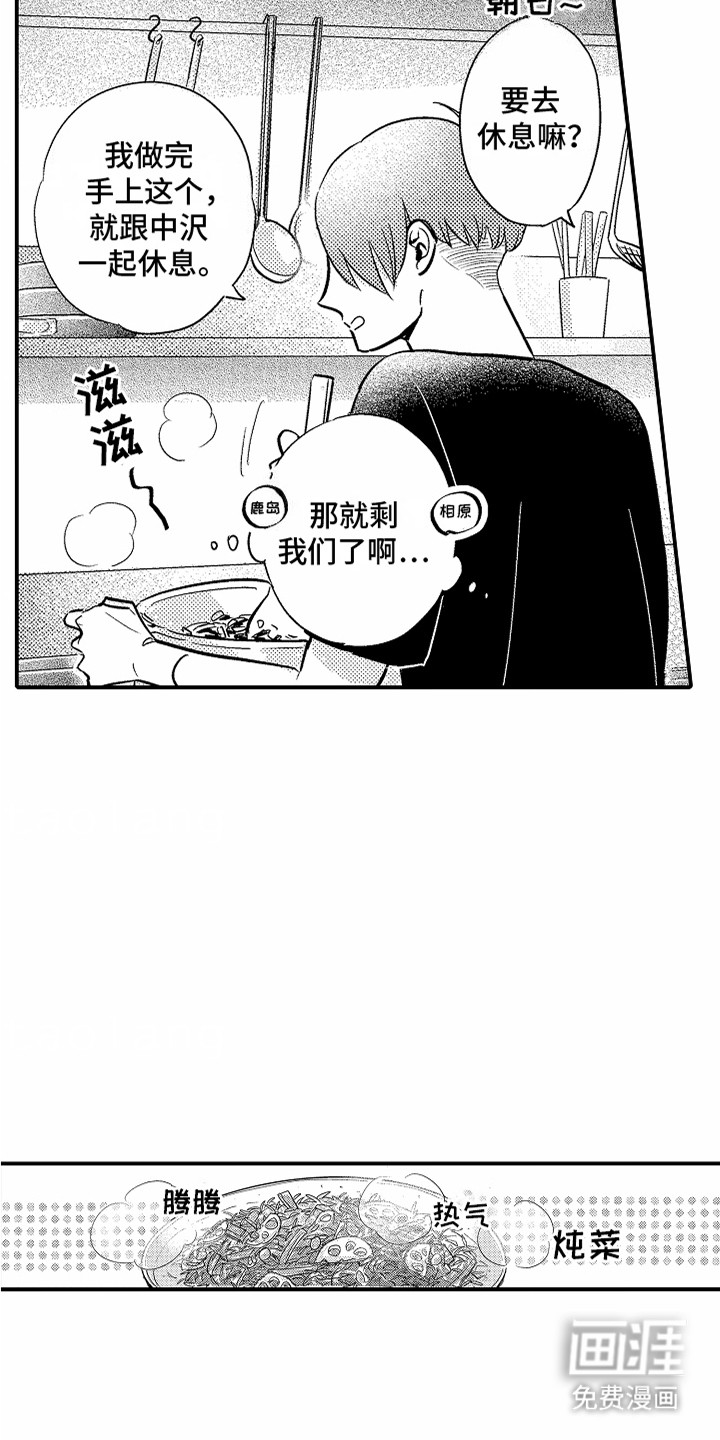 双向暗恋第10话图