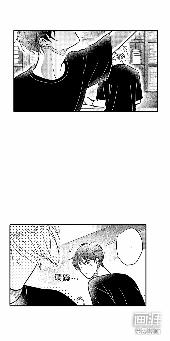 双向暗恋第10话图