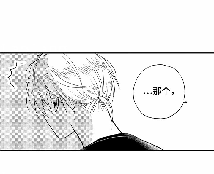 双向暗恋第10话图