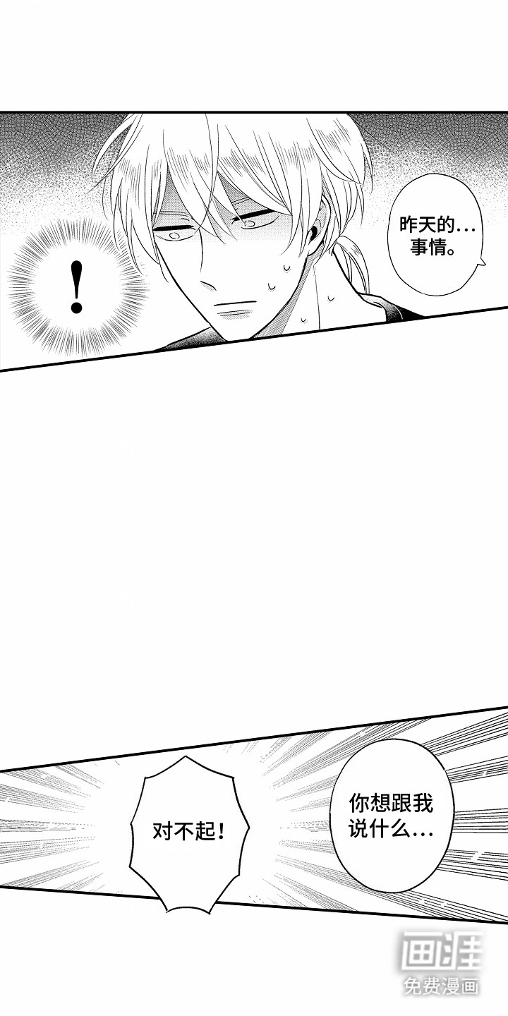 双向暗恋第10话图