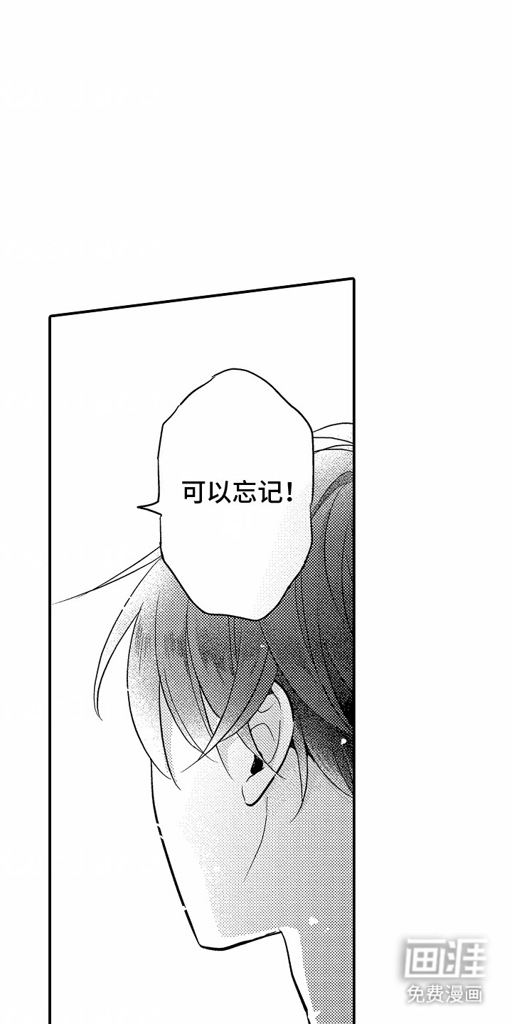 双向暗恋第10话图