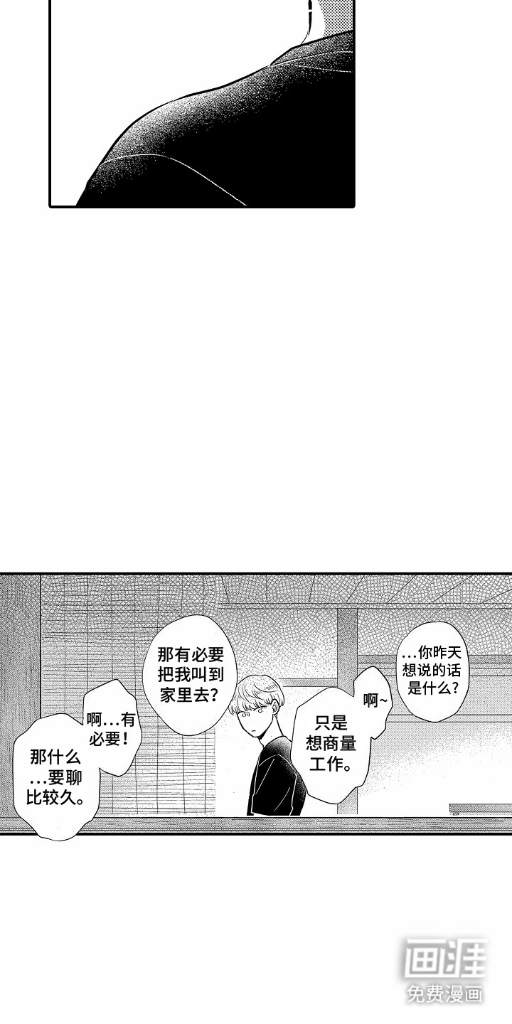 双向暗恋第10话图