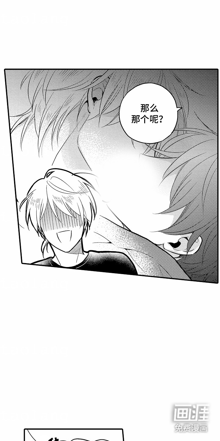 双向暗恋第10话图