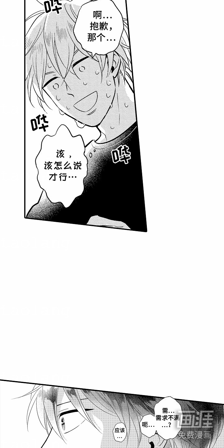 双向暗恋第10话图